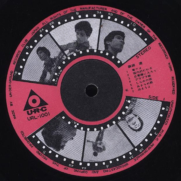 高田渡 / 五つの赤い風船