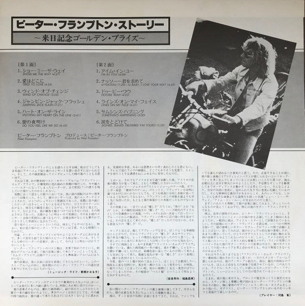 Peter Frampton Story