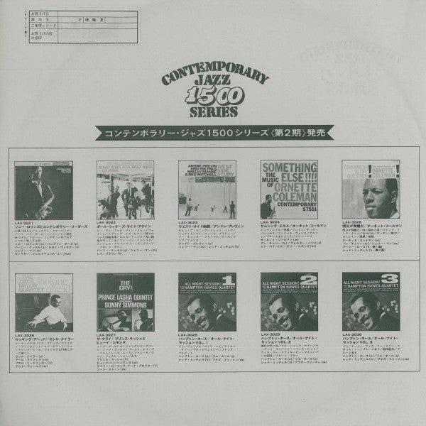 Something Else! The Music Of Ornette Coleman