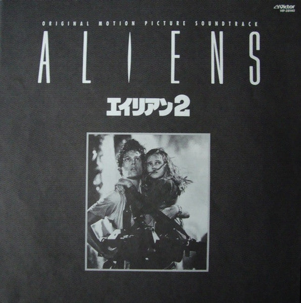 Aliens (Original Motion Picture Soundtrack)