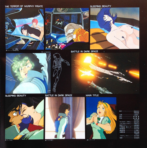 Original Soundtrack Crusher Joe 音楽集 = オリジナル・サウンドトラック クラッシャージョウ 音楽集