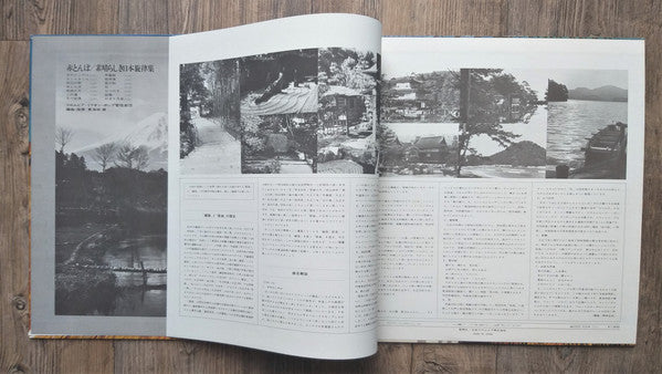 Discovery Of Beautiful Nippon