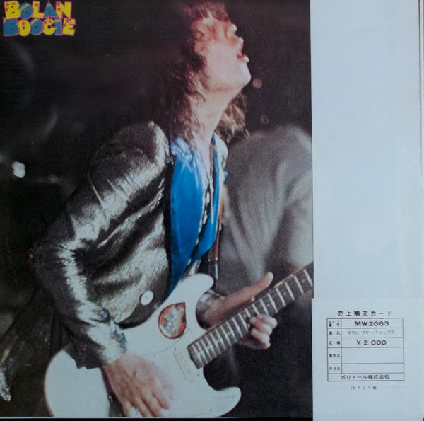 Bolan Boogie