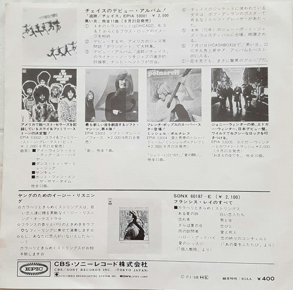 Get It On (黒い炎)