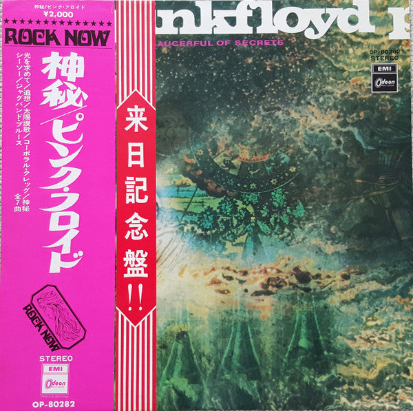 A Saucerful Of Secrets
