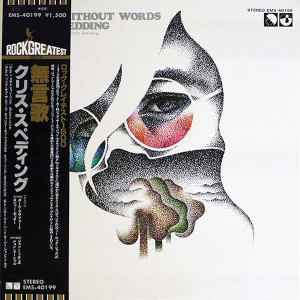 Songs Without Words