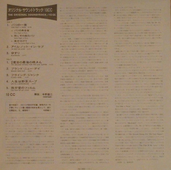 The Original Soundtrack