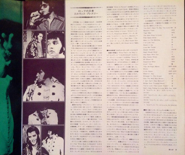 Elvis In Person At The International Hotel