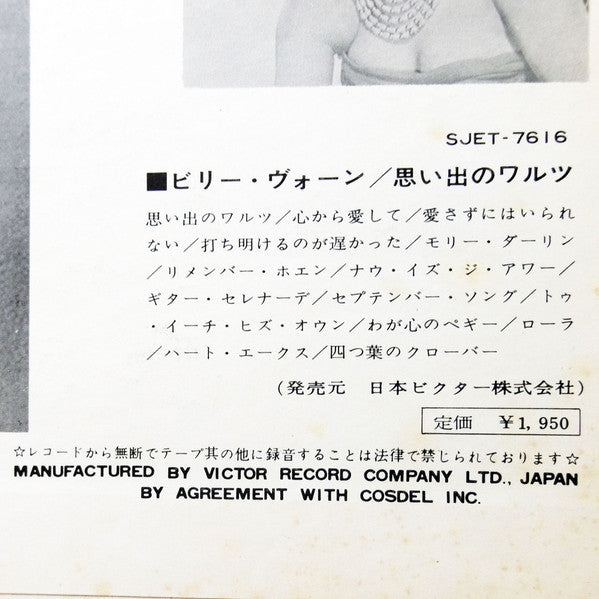 Great Billy Vaughn = ゴールデン・ビリー・ヴォーン