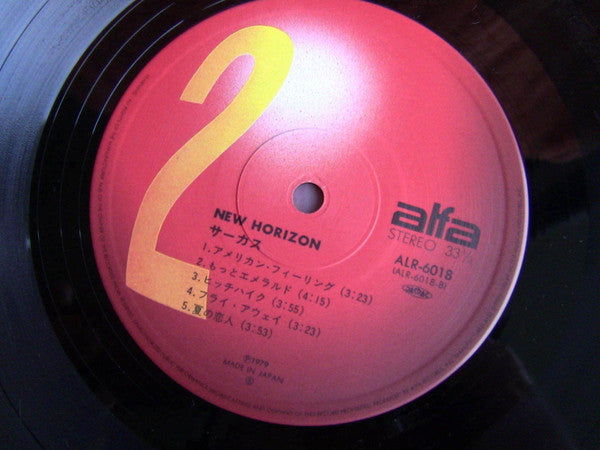 New Horizon = ニュー・ホライズン