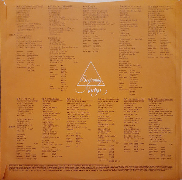 Beginning = ビギニング