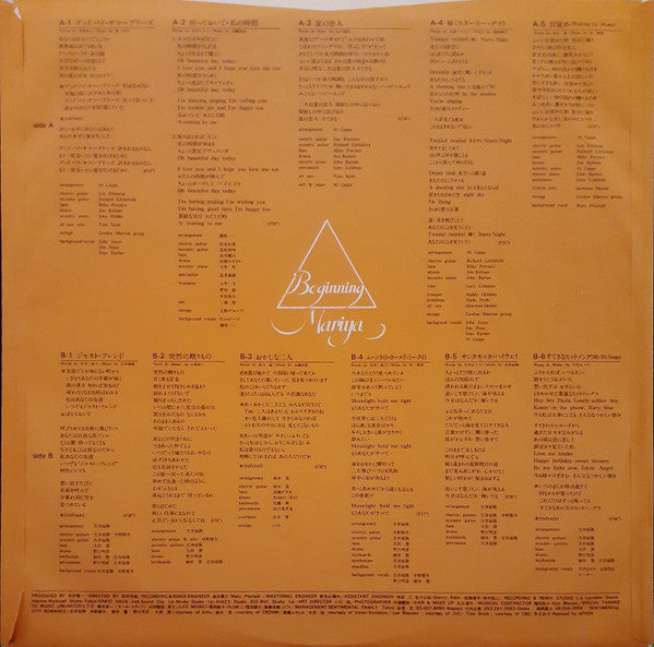 Beginning = ビギニング