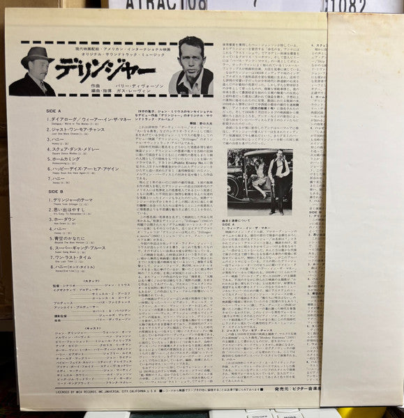 Dillinger (Original Motion Picture Soundtrack Music)