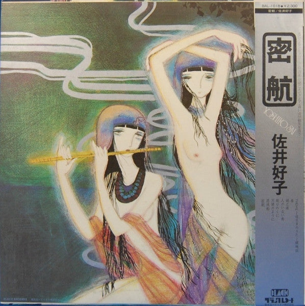 密航
