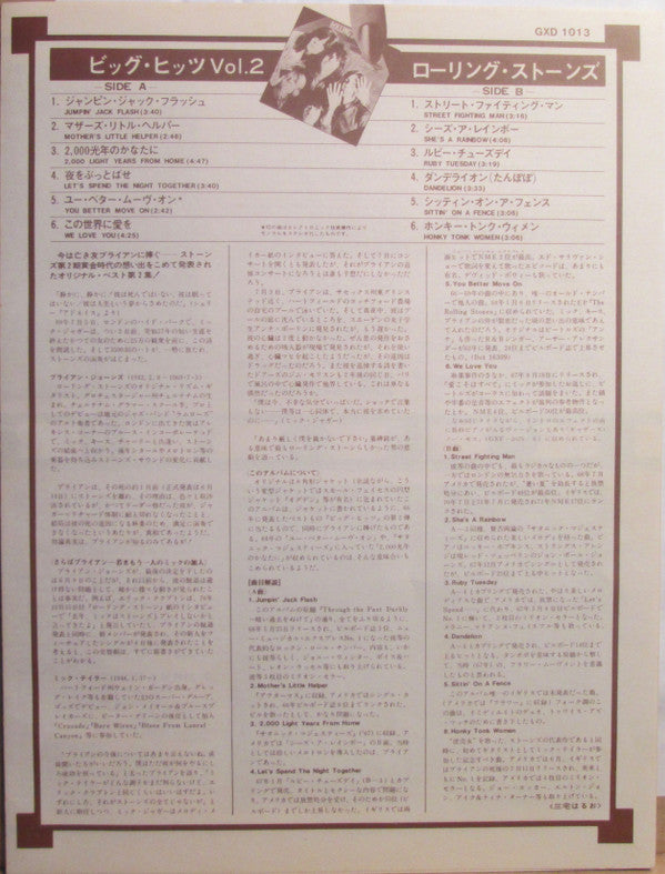 Through The Past, Darkly (Big Hits Vol. 2)