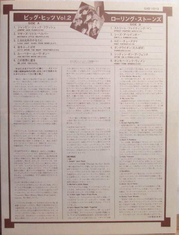 Through The Past, Darkly (Big Hits Vol. 2)