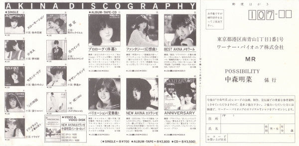 Possibility = ポシビリティ