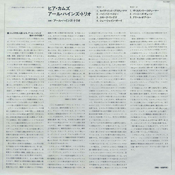 Here Comes Earl "Fatha" Hines