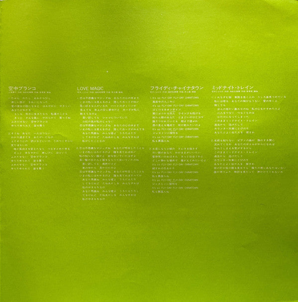 Transit = トランジット