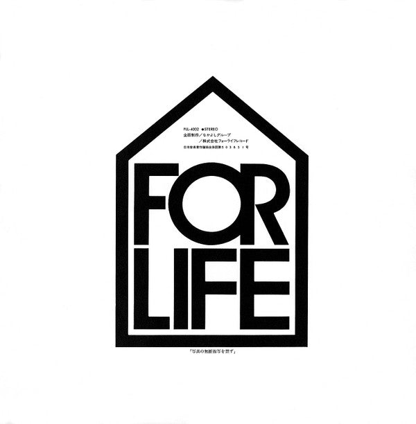 招待状のないショー