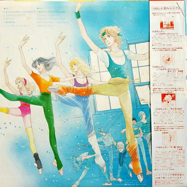 Release: Unknown Release-Vinyl-Japan-1982-S-7113-7604413