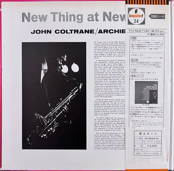 New Thing At Newport = ニューポートのニ人