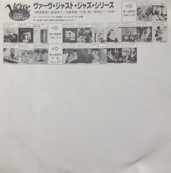 Giblet Gravy = ジブレット・グレイヴィ