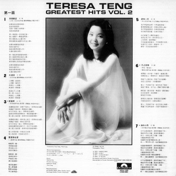 Greatest Hits Vol.2