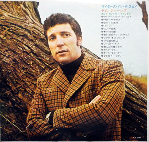 Green, Green Grass Of Home