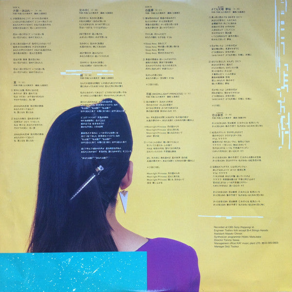 月姫 = Moon-Light Princess