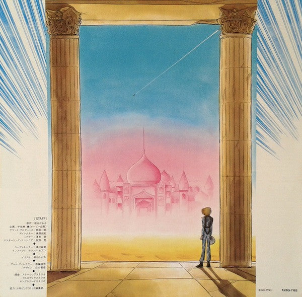 エリア88 コミックス・イメージ・アルバム