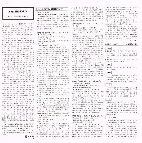 Sound Track Recordings From The Film "Jimi Hendrix"