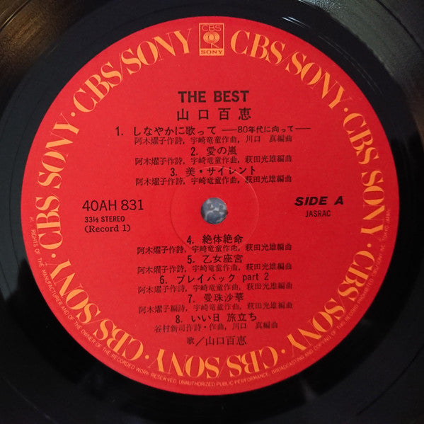 The Best 山口百恵