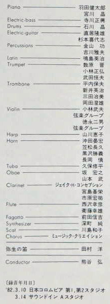 宇宙戦艦ヤマト ファイナルへ向けての序曲 = Yamato Final