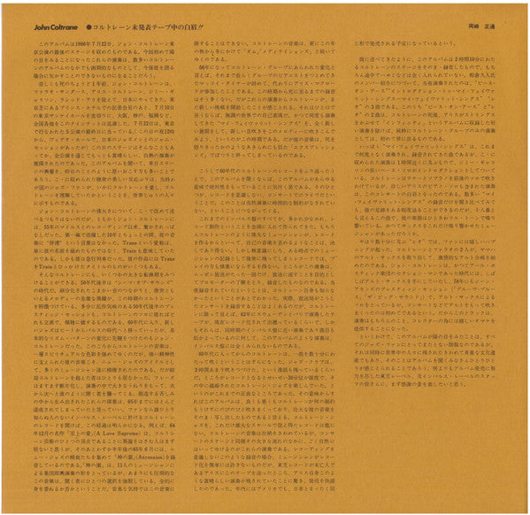 Coltrane In Japan