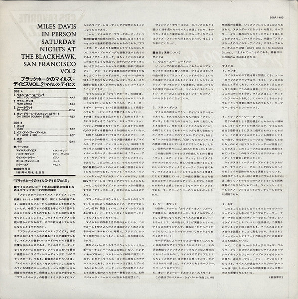 In Person, Saturday Nights At The Blackhawk, San Francisco, Volume II