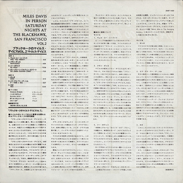 In Person, Saturday Nights At The Blackhawk, San Francisco, Volume II