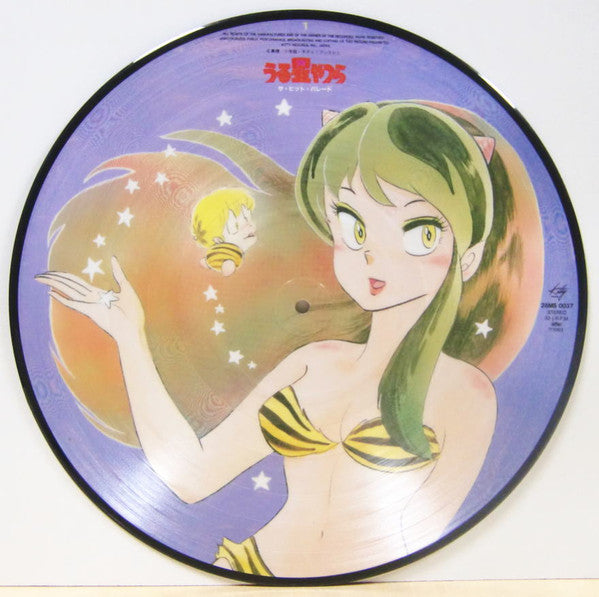 うる星やつら ザ・ヒット・パレード