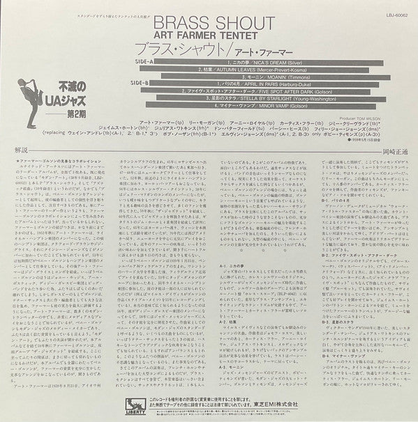 Brass Shout
