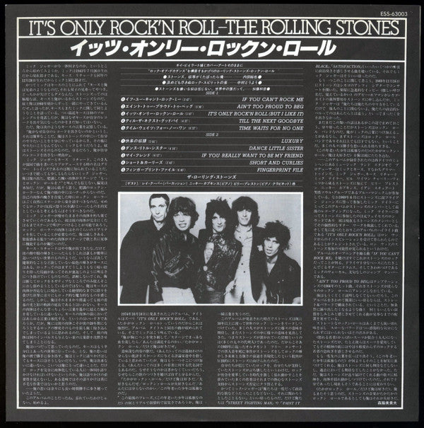 It's Only Rock 'N Roll