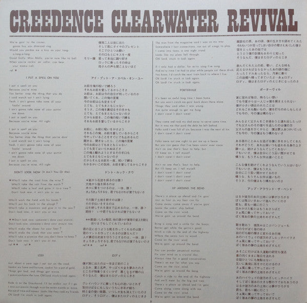 More Creedence Gold = モア・クリーデンス・ゴールド