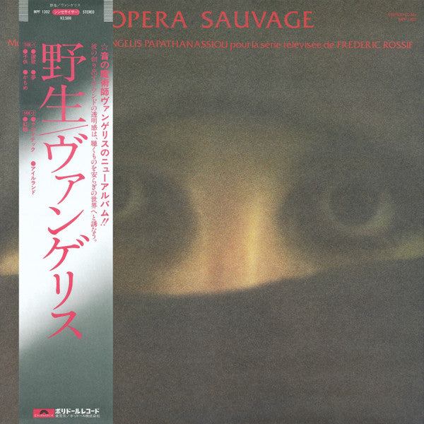 Opéra Sauvage
