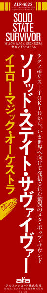 Solid State Survivor = ソリッド・ステイト・サヴァイヴァー