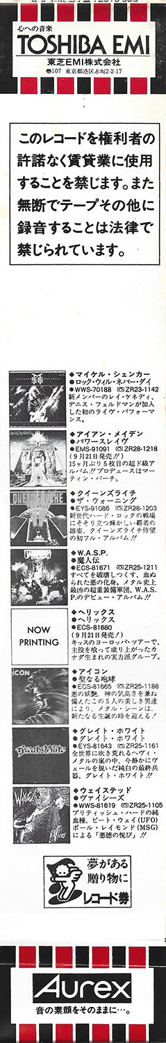 W.A.S.P. = 魔人伝