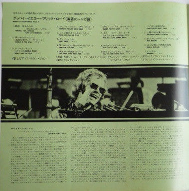 Goodbye Yellow Brick Road