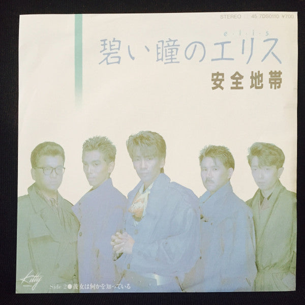 碧い瞳のエリス