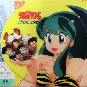 うる星やつらFinal Song