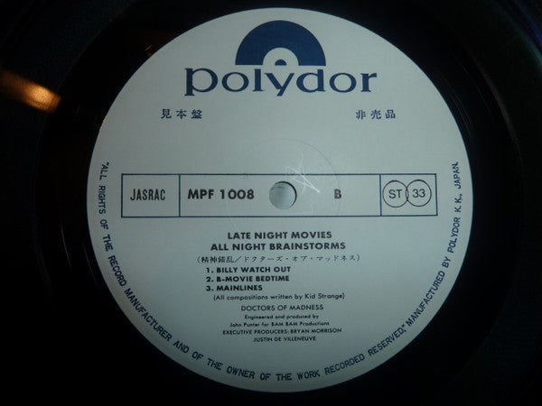 Late Night Movies, All Night Brainstorms