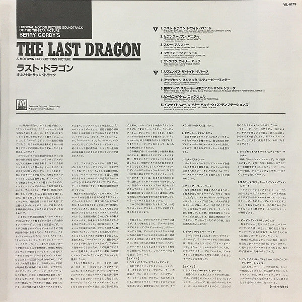 Berry Gordy's The Last Dragon