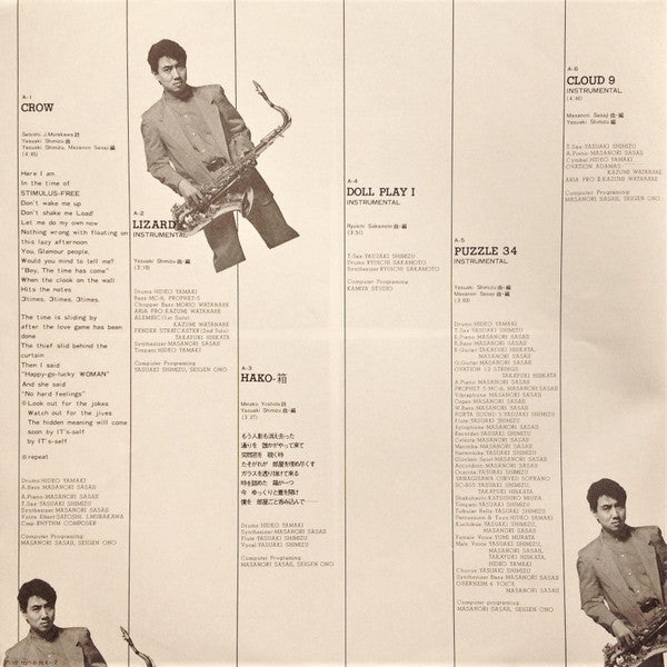 IQ 179 - The Nervous Subversive Activities Prevention Law = IQ 179 愛究壹百七拾九